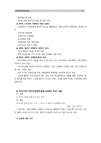 [지역사회간호학]1. 일차보건의료의 생성배경과 일차보건의료의 개념에 대해 간략히 기술하시오(10점) 2. 일차보건의료를 지원하기 위해 우리나라에서 실시되고 있는 보건진료소 간호사업의 배경 및 운영현황에 대해 기술하시오.(10점) 3. 일차보건의료의 새로운 방향인 건강증진관련 국제회의와 우리나라 국민건강증진계획 2020의 주요 내용에 대해 기술하시오(10점)-9