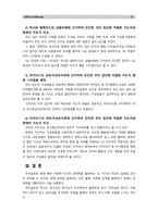 [간호지도자론](1) 자신이 속해 있는 부서 (병동 또는 가족 등 어느 집단이든 상관없음)의 구성원 성숙도를 허시와 블랜차드의 상황모형에 근거하여 진단. (2) 자신이 속해 있는 부서 (병동 또는 가족 등 어느 집단이든 상관없음)의 구성원 성숙도를 아지리스의 성숙.미성숙이론에 근거하여 진단. (3) (1)과 (2)에서 도출된 구성원 성숙도에 따라 그 집단에-10