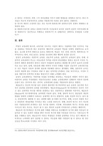 [인간과교육] 1. 주입식 교육관과 성장식 교육관을 비교 설명, 교육적 시사점 2. 매슬로우의 욕구위계이론-13