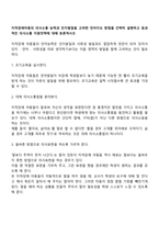 지적장애아동의 의사소통 능력과 인지발달을 고려한 언어지도 방법을 간략히 설명하고 효과적인 의사소통 지원전략에 대해 토론하시오-2