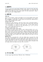 전기회로 실험 및 설계 실험(2) 4주차 예비보고서-2
