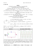 전기회로 실험 및 설계 실험(2) 5주차 예비보고서-4