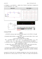 전기회로 실험 및 설계 실험(2) 7주차 예비보고서-4