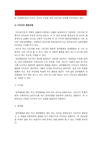 간호지도자론] 1) 허시와 블랜차드의 상황모형 2) 아지리스의 성숙 미성숙이론 -간호지도자론 허시와 블랜차드의 상황모형+아지리스의 성숙 미성숙이론, 간호지도자론, 허시블랜차드상황모형, 아지리스성숙미성숙이론, 2020년 방송대 간호지도자론-7