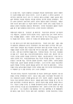 성사랑사회 D형, 특정한 여성주의나 여성주의적 사회운동의 사례를 골라서 (한국, 해외 사례 모두 가능) 그 운동이 나타난 사회적 배경과 이유, 운동의 방식,-3