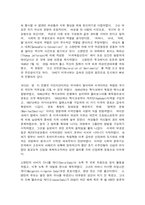 성사랑사회 D형, 특정한 여성주의나 여성주의적 사회운동의 사례를 골라서 (한국, 해외 사례 모두 가능) 그 운동이 나타난 사회적 배경과 이유, 운동의 방식,-6