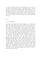 언어의이해 B형, 자연언어처리와 컴퓨터언어학에 대해 간략히 서술하시오-2