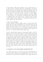 [의료사회복지론 2학년 D형] 공공 보건의료에서 의료사회복지사업의 필요성을 정리하고(4강), 코로나19와 같은 국가적 보건 재난 상황에서 의료사회복지사업 의 역할에 대해서 자신의 의견을 제시하시오-4