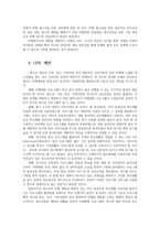 사례관리론4공통) 기사나 사건에 기반한 청소년 사례-비행청소년-선정하고 이에대한 사례관리과정에 기반해 분석을 하시오0k-5