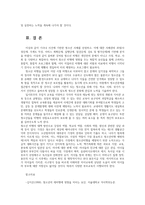 사례관리론4공통) 기사나 사건에 기반한 청소년 사례-비행청소년-선정하고 이에대한 사례관리과정에 기반해 분석을 하시오0k-6