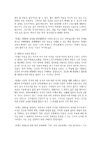 [교육사 4학년 공통] 교육사 교재에 소개된 우리나라 고대에서 근대에 이르기까지의 교육사상가 및 실천가-9