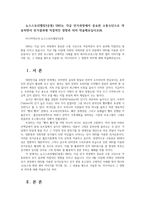 뉴스스토리텔링3공통) SNS는 각급 선거과정에서 중요한 소통수단으로 작동하면서 선거결과에 직접적인 영향과 의미 약술해보십시오0k-1