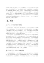 교육심리학 2020년 방송대 중간과제물] 1. 콜버그의 도덕성 발달단계이론 교육적시사점 교육심리학 2. 에릭슨의 성격발달단계이론 교육적시사점 교육심리학 -교육심리학 콜버그도덕성발달단계이론 에릭슨성격발달단계이론-4