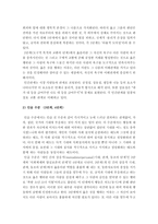 교육심리학 2020년 방송대 중간과제물] 1. 콜버그의 도덕성 발달단계이론 교육적시사점 교육심리학 2. 에릭슨의 성격발달단계이론 교육적시사점 교육심리학 -교육심리학 콜버그도덕성발달단계이론 에릭슨성격발달단계이론-6