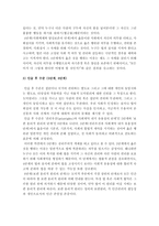 교육심리학 2020년 방송대 중간과제물] 1. 콜버그의 도덕성 발달단계이론 교육적시사점 교육심리학 2. 에릭슨의 성격발달단계이론 교육적시사점 교육심리학 -교육심리학 콜버그도덕성발달단계이론 에릭슨성격발달단계이론-7