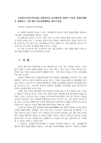 고위험모아간호학3공통) 입원한아동 분리불안에 대하여 아동의 발달단계별로 설명하고 그에 대한 간호중재계획을 세우시오0K-1