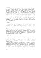 고위험모아간호학3공통) 입원한아동 분리불안에 대하여 아동의 발달단계별로 설명하고 그에 대한 간호중재계획을 세우시오0K-9