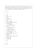 [청소년심리 공통] 자아정체감에 대하여 설명하고, 자신의 자아정체감 형성에 가장 큰 영향을 미친 것은(사람이나 사건 등) 무엇인지에 대~-1