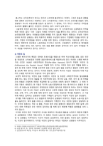 사회복지학개론 2020년 기말시험(온라인평가) 과제-3