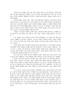 인간과사회1공통) 최근 한국사회에서 발생한 몇가지 사회현상 중 하나선택-코로나19-하여 자신의삶에 어떠한 영향미치는지 분석하세요00-8