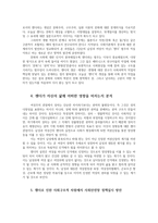 인간과사회1공통) 최근 한국사회에서 발생한 몇가지 사회현상 중 하나선택-젠더-하여 자신의삶에 어떠한 영향미치는지 분석하세요0y-4