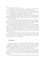 인간과사회1공통) 최근 한국사회에서 발생한 몇가지 사회현상 중 하나선택-젠더-하여 자신의삶에 어떠한 영향미치는지 분석하세요0y-8