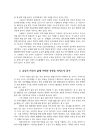 인간과사회1공통) 최근 한국사회에서 발생한 몇가지 사회현상 중 하나선택-교육-하여 자신의삶에 어떠한 영향미치는지 분석하세요00-3