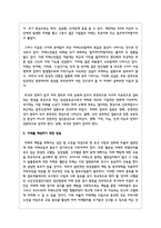 치매의 정의와 진단방법을 설명하고 치매를 예방하기 위한 방법과 치료법-3