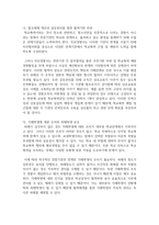 [학교폭력예방및학생의이해 2학년] 1 학교폭력의 원인을 다양한 요인별로 분석하고, 그 결과를 논하시오-14