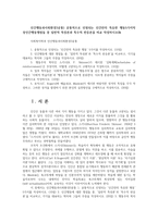 인간행동과사회환경3공통) 공통적으로 인정되는 인간만의 특유한 행동5가지작성인간행동쟁점들 중 일반적 특성론과 특수적 반응론을 비교 작성하시오0k-1