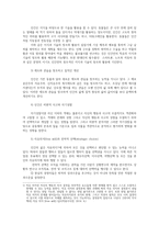 인간행동과사회환경3공통) 공통적으로 인정되는 인간만의 특유한 행동5가지작성인간행동쟁점들 중 일반적 특성론과 특수적 반응론을 비교 작성하시오0k-3