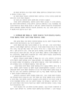 인간행동과사회환경3공통) 공통적으로 인정되는 인간만의 특유한 행동5가지작성인간행동쟁점들 중 일반적 특성론과 특수적 반응론을 비교 작성하시오0k-4