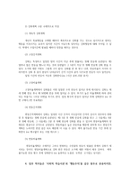 인간행동과사회환경3공통) 공통적으로 인정되는 인간만의 특유한 행동5가지작성인간행동쟁점들 중 일반적 특성론과 특수적 반응론을 비교 작성하시오0k-6