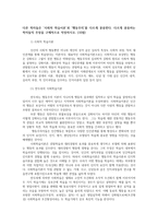 인간행동과사회환경3공통) 공통적으로 인정되는 인간만의 특유한 행동5가지작성인간행동쟁점들 중 일반적 특성론과 특수적 반응론을 비교 작성하시오0k-7