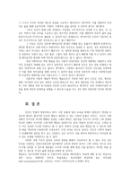 인간행동과사회환경3공통) 공통적으로 인정되는 인간만의 특유한 행동5가지작성인간행동쟁점들 중 일반적 특성론과 특수적 반응론을 비교 작성하시오0k-11