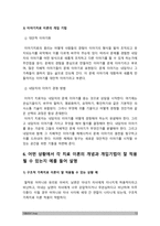 가족상담및치료 기말 2020]1) 구조적 가족치료 2) 전략적 가족치료 3) 경험적 가족치료 4) 해결중심 가족치료 5) 이야기치료 이론의 기본원리, 치료목표, 개입기법, 어떤 상황에서 각 치료 이론의 개념과 개입기법이 잘 적용될 수 있는지 예, 가족치료 이론 적용 사례, 가족상담및치료 구조적가족치료 전략적가족치료 경험적가족치료 해결중심가족치료 이야기치료-13