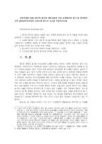 국문학개론1공통) 향가의 형식과 내용서술한 다음 교재제시된 향가 중 한작품자신의 삶과결부하여감상 고전수필 판소리 고소설 서술하시오0k-1