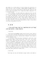 국문학개론1공통) 향가의 형식과 내용서술한 다음 교재제시된 향가 중 한작품자신의 삶과결부하여감상 고전수필 판소리 고소설 서술하시오0k-2