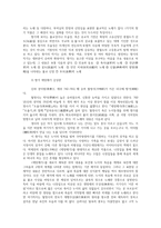 국문학개론1공통) 향가의 형식과 내용서술한 다음 교재제시된 향가 중 한작품자신의 삶과결부하여감상 고전수필 판소리 고소설 서술하시오0k-3