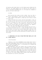 국문학개론1공통) 향가의 형식과 내용서술한 다음 교재제시된 향가 중 한작품자신의 삶과결부하여감상 고전수필 판소리 고소설 서술하시오0k-4