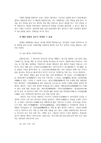 국문학개론1공통) 향가의 형식과 내용서술한 다음 교재제시된 향가 중 한작품자신의 삶과결부하여감상 고전수필 판소리 고소설 서술하시오0k-5