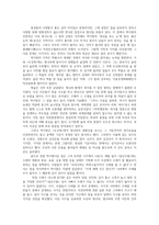 국문학개론1공통) 향가의 형식과 내용서술한 다음 교재제시된 향가 중 한작품자신의 삶과결부하여감상 고전수필 판소리 고소설 서술하시오0k-6