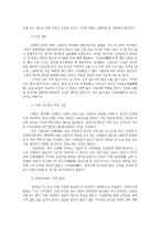 국문학개론1공통) 향가의 형식과 내용서술한 다음 교재제시된 향가 중 한작품자신의 삶과결부하여감상 고전수필 판소리 고소설 서술하시오0k-7