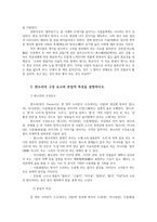 국문학개론1공통) 향가의 형식과 내용서술한 다음 교재제시된 향가 중 한작품자신의 삶과결부하여감상 고전수필 판소리 고소설 서술하시오0k-8