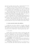 국문학개론1공통) 향가의 형식과 내용서술한 다음 교재제시된 향가 중 한작품자신의 삶과결부하여감상 고전수필 판소리 고소설 서술하시오0k-9