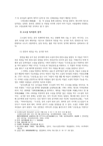 국문학개론1공통) 향가의 형식과 내용서술한 다음 교재제시된 향가 중 한작품자신의 삶과결부하여감상 고전수필 판소리 고소설 서술하시오0k-10