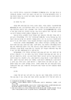 국문학개론1공통) 향가의 형식과 내용서술한 다음 교재제시된 향가 중 한작품자신의 삶과결부하여감상 고전수필 판소리 고소설 서술하시오0k-11