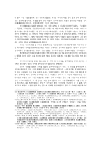 국문학개론1공통) 향가의 형식과 내용서술한 다음 교재제시된 향가 중 한작품자신의 삶과결부하여감상 고전수필 판소리 고소설 서술하시오0k-12