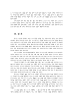 국문학개론1공통) 향가의 형식과 내용서술한 다음 교재제시된 향가 중 한작품자신의 삶과결부하여감상 고전수필 판소리 고소설 서술하시오0k-13