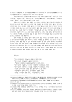 국문학개론1공통) 향가의 형식과 내용서술한 다음 교재제시된 향가 중 한작품자신의 삶과결부하여감상 고전수필 판소리 고소설 서술하시오0k-14